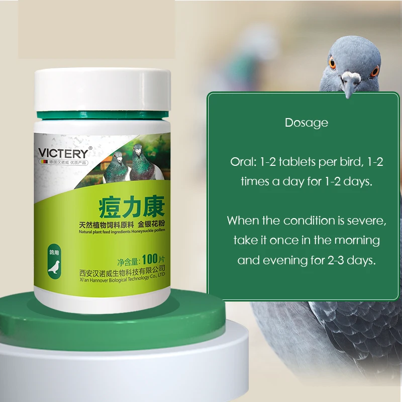Vitamin D3 Reptile - 100錠/箱 ハト痘皮膚型ハト痘粘膜型ハト痘専用経口薬
