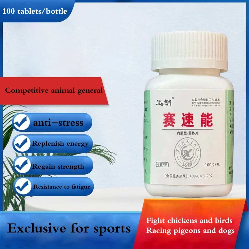 Vitamin D3 Reptile - 新しい闘鶏、レース鳩、競犬用の抗ストレスサプリメント。物理的な競技に参加する動物に最適です。100錠/瓶入り。