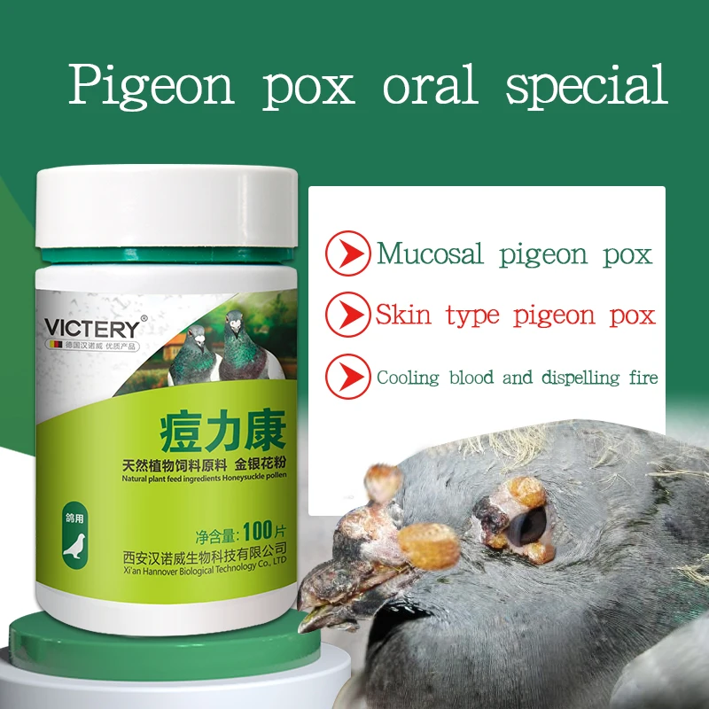 100錠/箱 ハト痘皮膚型ハト痘粘膜型ハト痘専用経口薬 - Vitamin D3 Reptile のレビューと価格